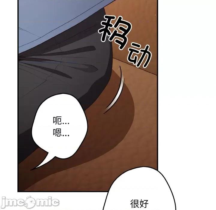 游戏不能这样玩 游戏规则我来定-游戏规则我来定 第32话 第110页