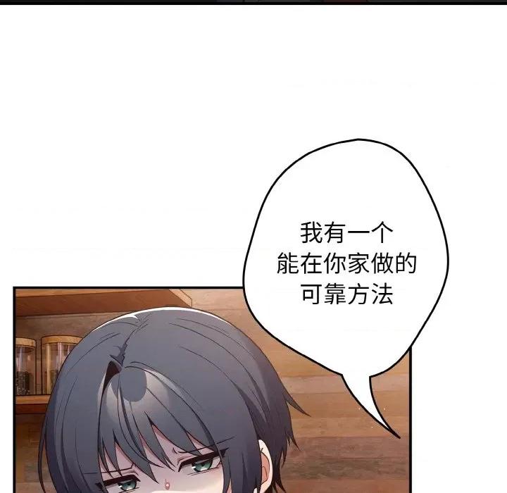 游戏不能这样玩 游戏规则我来定-游戏规则我来定 第32话 第114页
