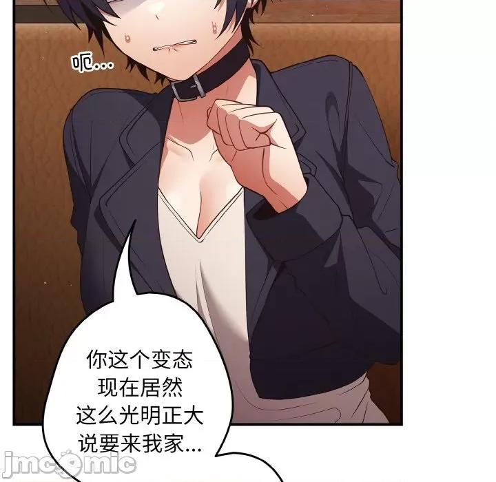游戏不能这样玩 游戏规则我来定-游戏规则我来定 第32话 第115页