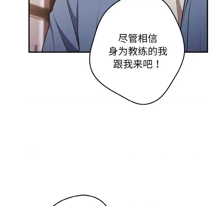 游戏不能这样玩 游戏规则我来定-游戏规则我来定 第32话 第118页