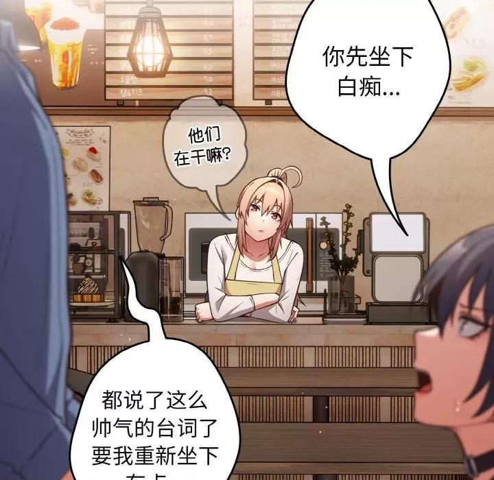 游戏不能这样玩 游戏规则我来定-游戏规则我来定 第32话 第121页