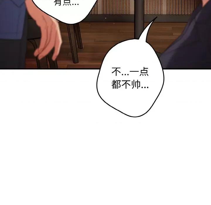 游戏不能这样玩 游戏规则我来定-游戏规则我来定 第32话 第122页