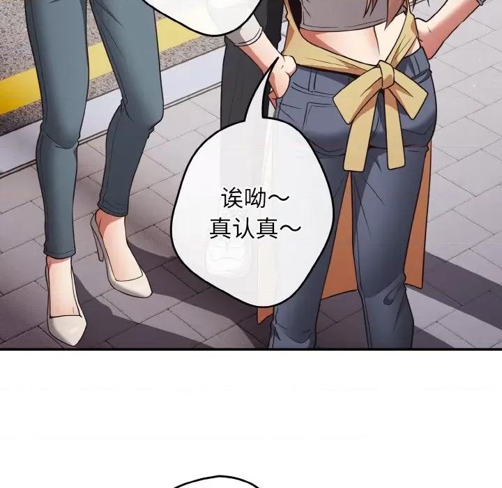 游戏不能这样玩 游戏规则我来定-游戏规则我来定 第32话 第127页
