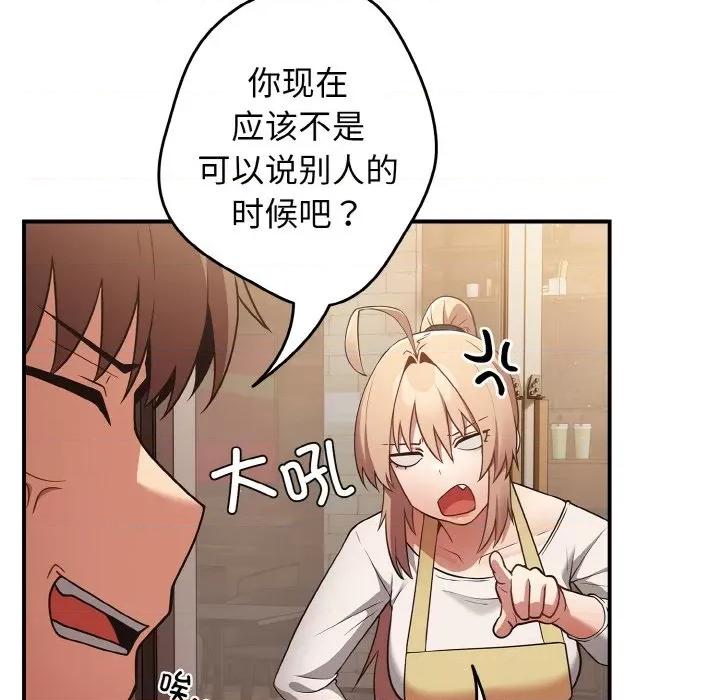 游戏不能这样玩 游戏规则我来定-游戏规则我来定 第32话 第128页