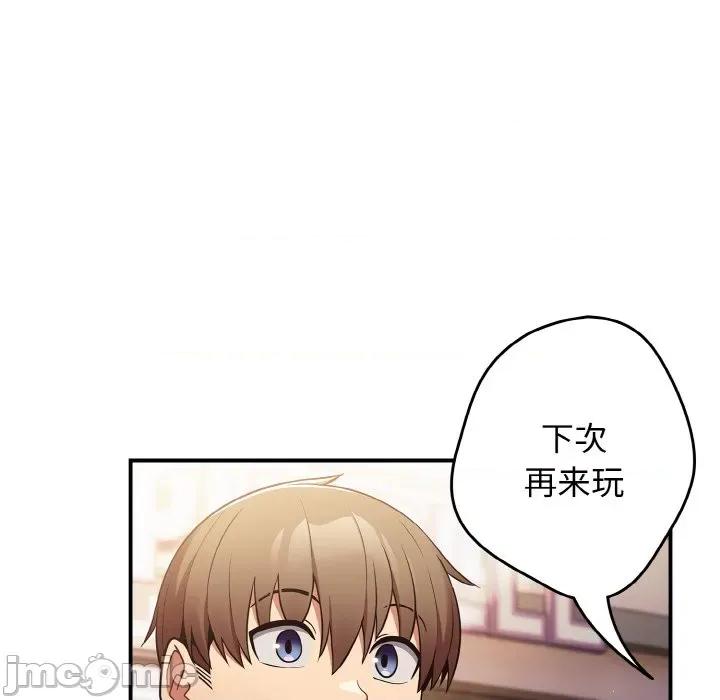 游戏不能这样玩 游戏规则我来定-游戏规则我来定 第32话 第130页