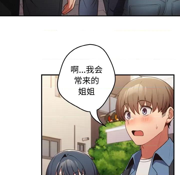 游戏不能这样玩 游戏规则我来定-游戏规则我来定 第32话 第134页