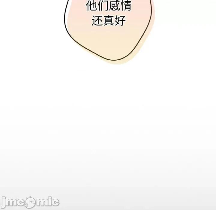 游戏不能这样玩 游戏规则我来定-游戏规则我来定 第32话 第145页