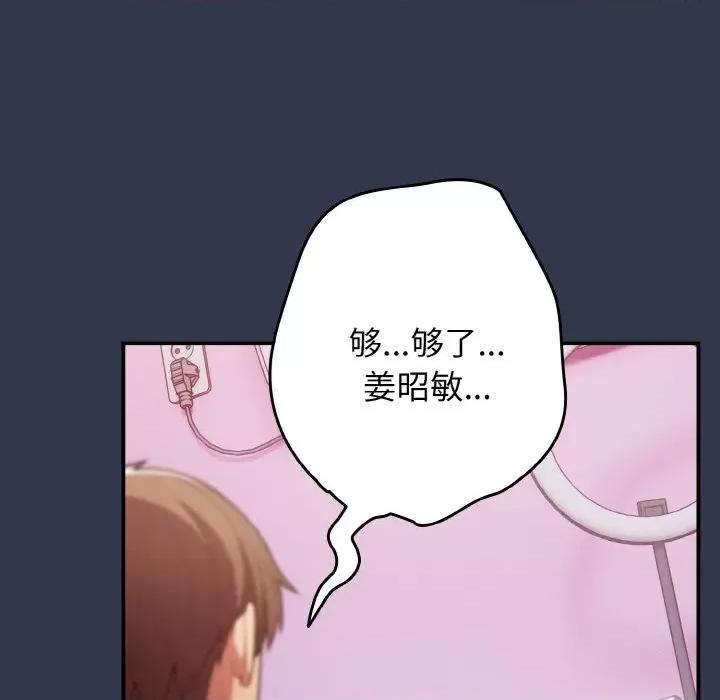 游戏不能这样玩 游戏规则我来定-游戏规则我来定 第32话 第148页