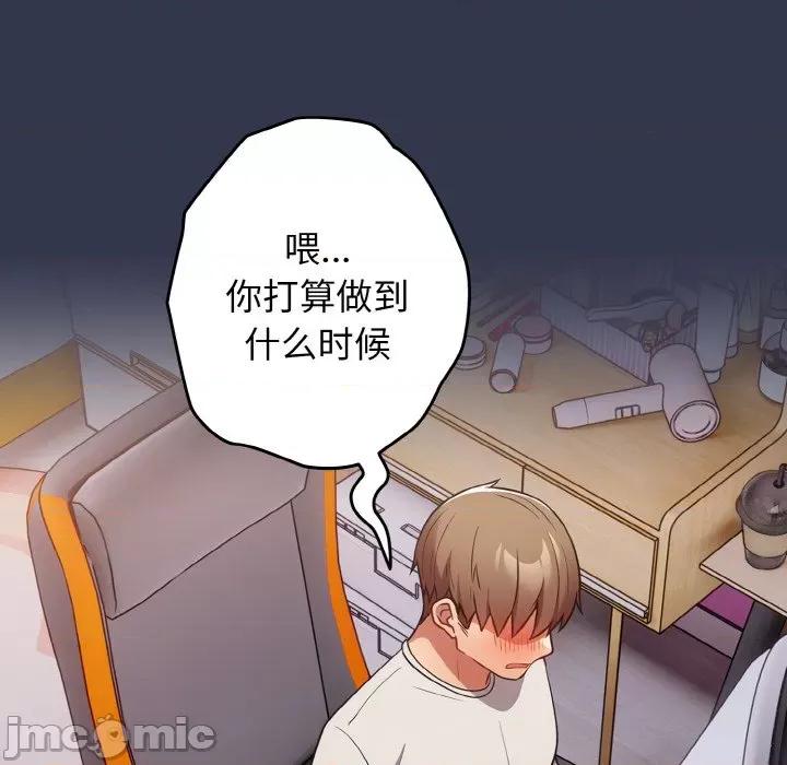 游戏不能这样玩 游戏规则我来定-游戏规则我来定 第32话 第150页