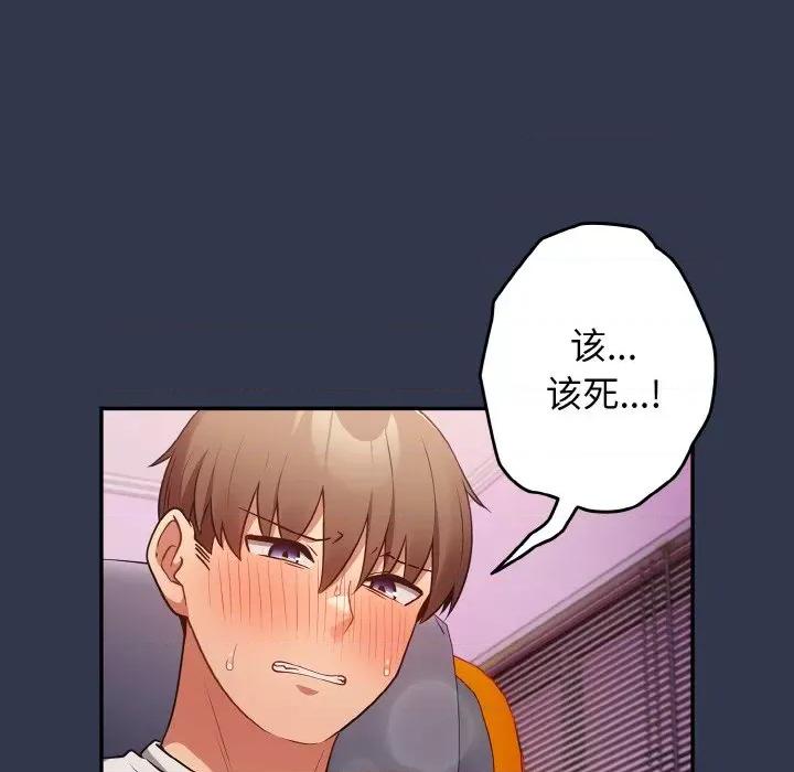 游戏不能这样玩 游戏规则我来定-游戏规则我来定 第32话 第152页