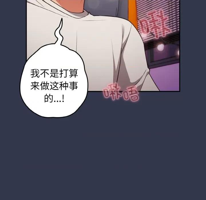 游戏不能这样玩 游戏规则我来定-游戏规则我来定 第32话 第153页