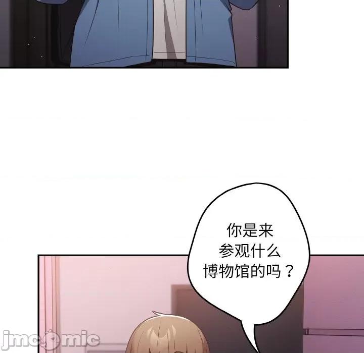 游戏不能这样玩 游戏规则我来定-游戏规则我来定 第33话 第5页