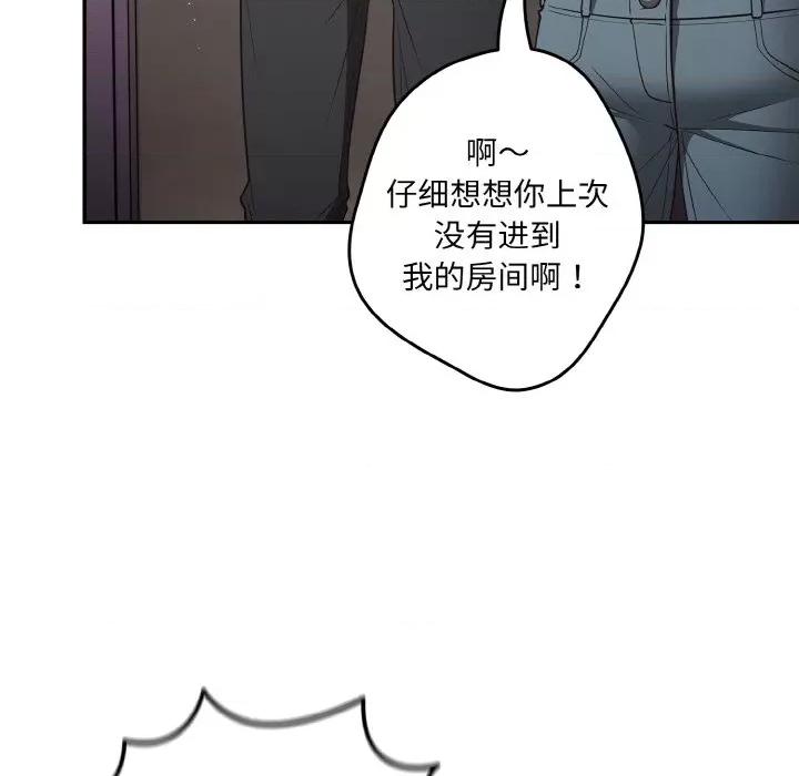 游戏不能这样玩 游戏规则我来定-游戏规则我来定 第33话 第7页