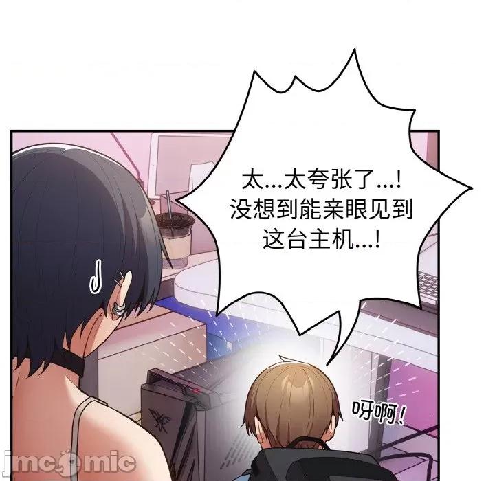 游戏不能这样玩 游戏规则我来定-游戏规则我来定 第33话 第10页