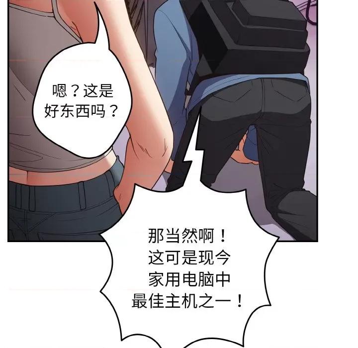 游戏不能这样玩 游戏规则我来定-游戏规则我来定 第33话 第11页