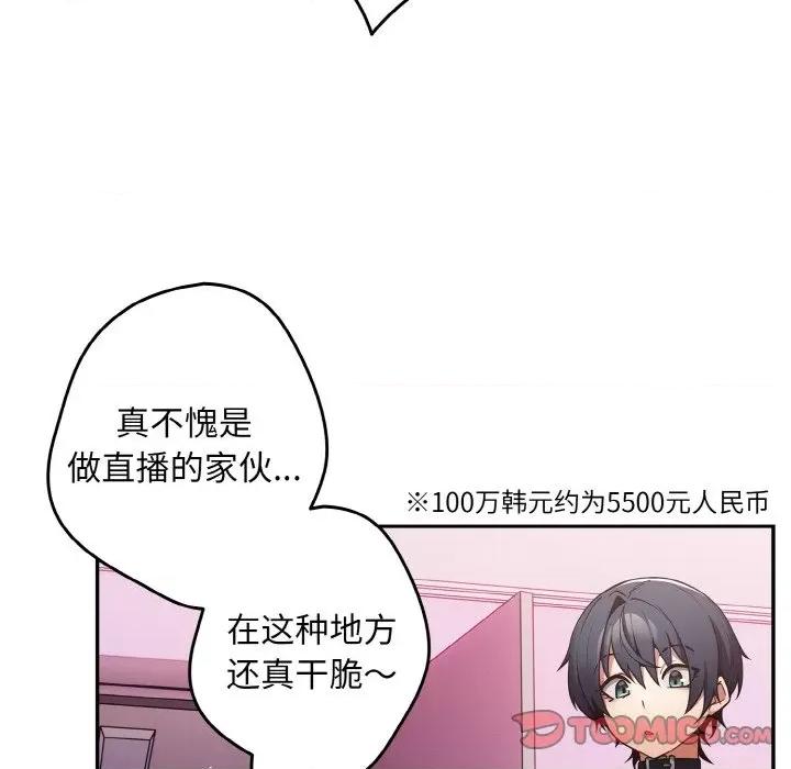 游戏不能这样玩 游戏规则我来定-游戏规则我来定 第33话 第12页