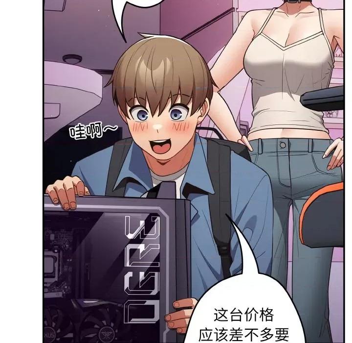 游戏不能这样玩 游戏规则我来定-游戏规则我来定 第33话 第13页