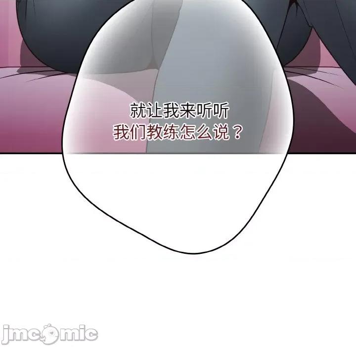 游戏不能这样玩 游戏规则我来定-游戏规则我来定 第33话 第20页