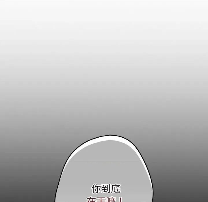 游戏不能这样玩 游戏规则我来定-游戏规则我来定 第33话 第23页