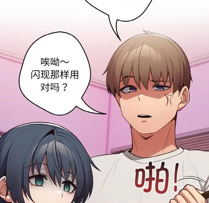 游戏不能这样玩 游戏规则我来定-游戏规则我来定 第33话 第27页