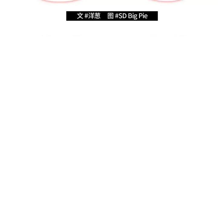 游戏不能这样玩 游戏规则我来定-游戏规则我来定 第33话 第32页