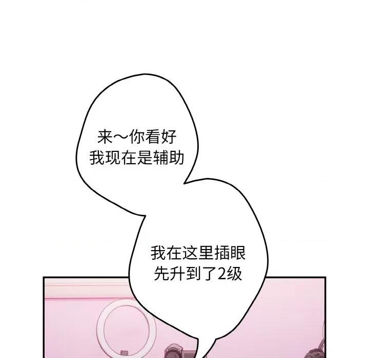游戏不能这样玩 游戏规则我来定-游戏规则我来定 第33话 第33页