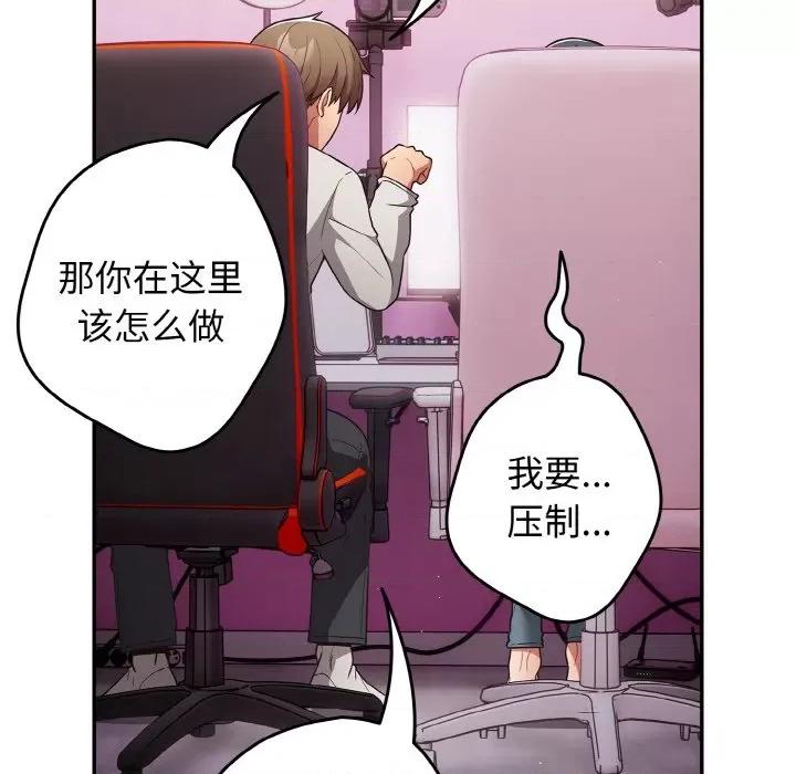 游戏不能这样玩 游戏规则我来定-游戏规则我来定 第33话 第34页