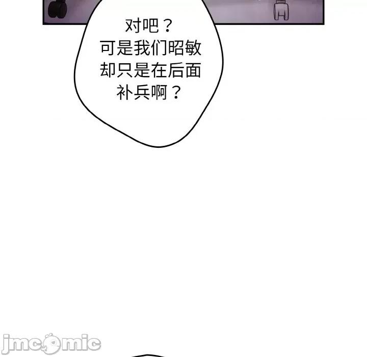 游戏不能这样玩 游戏规则我来定-游戏规则我来定 第33话 第35页