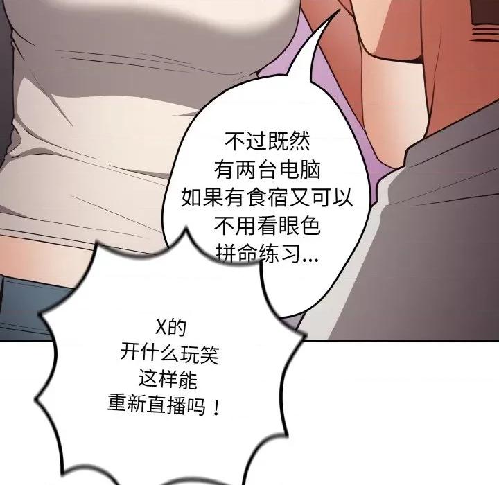 游戏不能这样玩 游戏规则我来定-游戏规则我来定 第33话 第46页