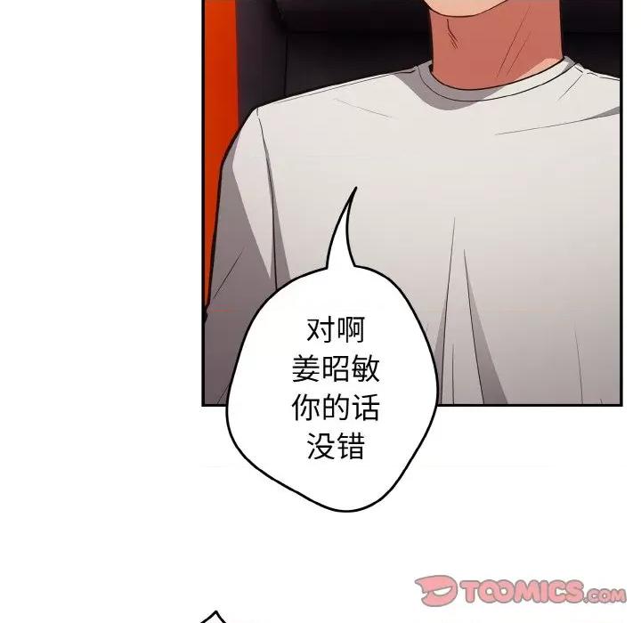 游戏不能这样玩 游戏规则我来定-游戏规则我来定 第33话 第48页