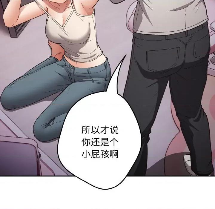 游戏不能这样玩 游戏规则我来定-游戏规则我来定 第33话 第53页