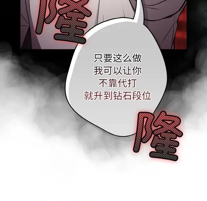 游戏不能这样玩 游戏规则我来定-游戏规则我来定 第33话 第59页