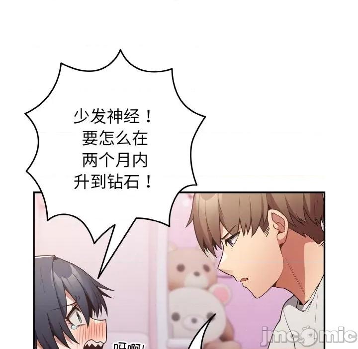 游戏不能这样玩 游戏规则我来定-游戏规则我来定 第33话 第60页