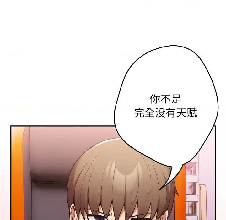 游戏不能这样玩 游戏规则我来定-游戏规则我来定 第33话 第62页