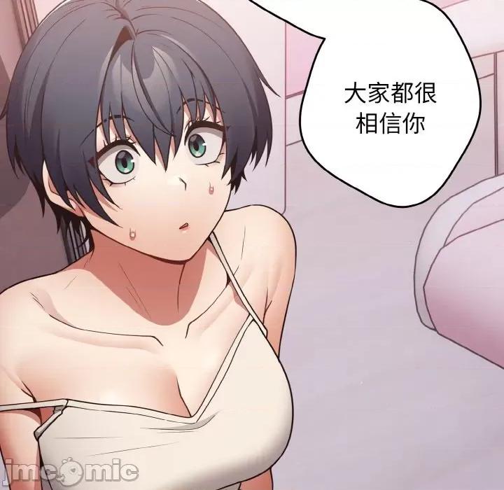 游戏不能这样玩 游戏规则我来定-游戏规则我来定 第33话 第65页