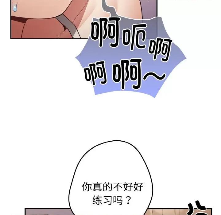 游戏不能这样玩 游戏规则我来定-游戏规则我来定 第33话 第82页