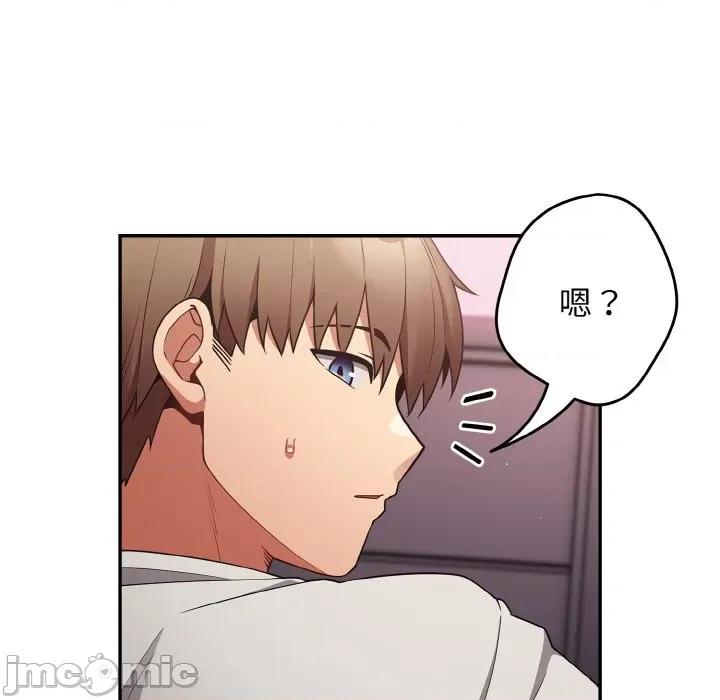 游戏不能这样玩 游戏规则我来定-游戏规则我来定 第33话 第95页