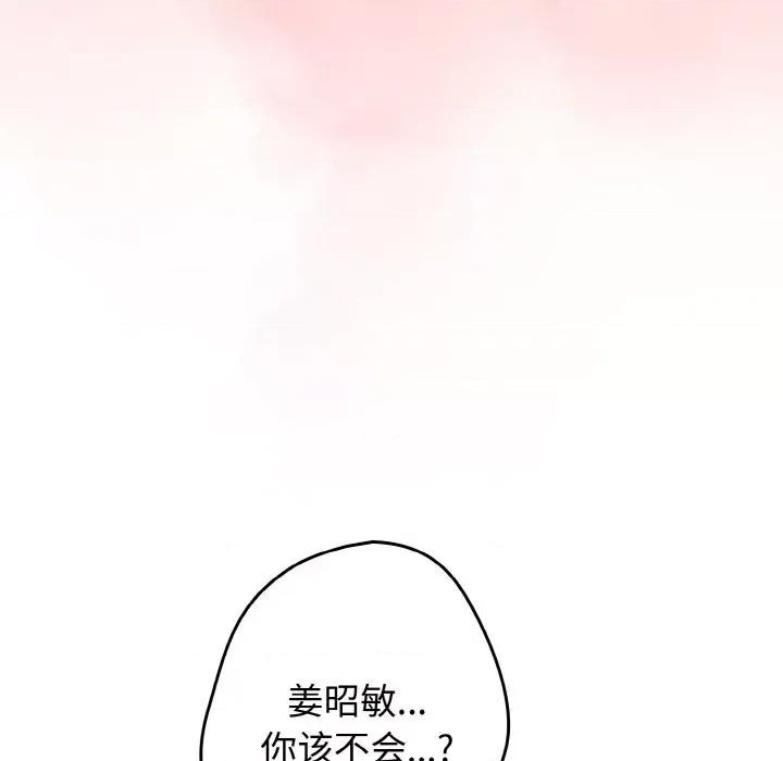 游戏不能这样玩 游戏规则我来定-游戏规则我来定 第33话 第104页