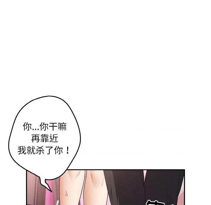 游戏不能这样玩 游戏规则我来定-游戏规则我来定 第33话 第113页