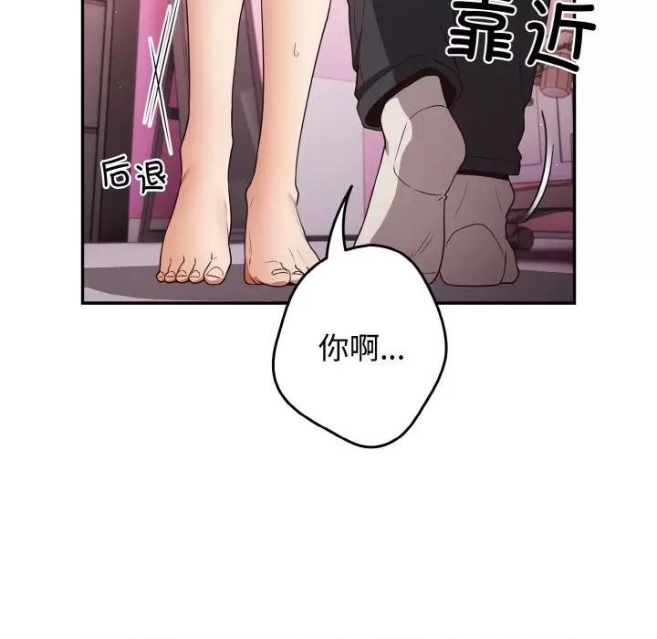 游戏不能这样玩 游戏规则我来定-游戏规则我来定 第33话 第114页