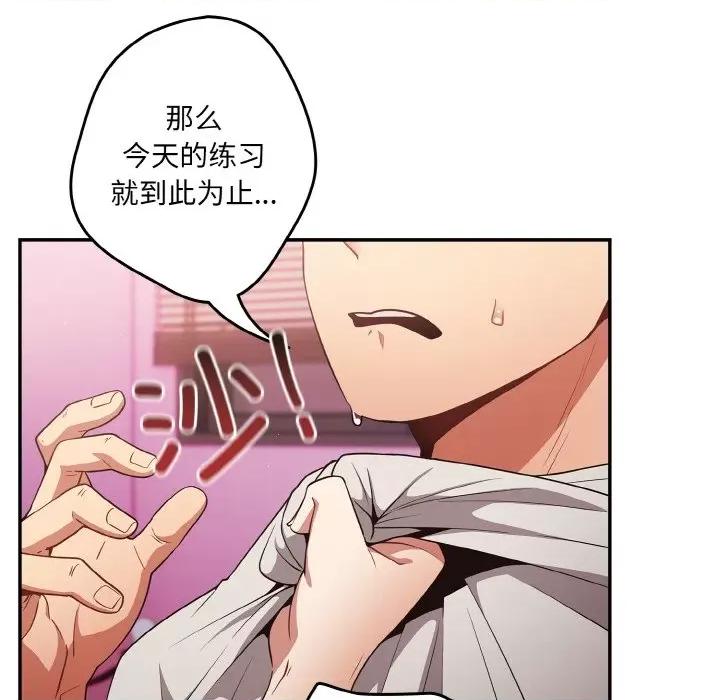 游戏不能这样玩 游戏规则我来定-游戏规则我来定 第33话 第121页