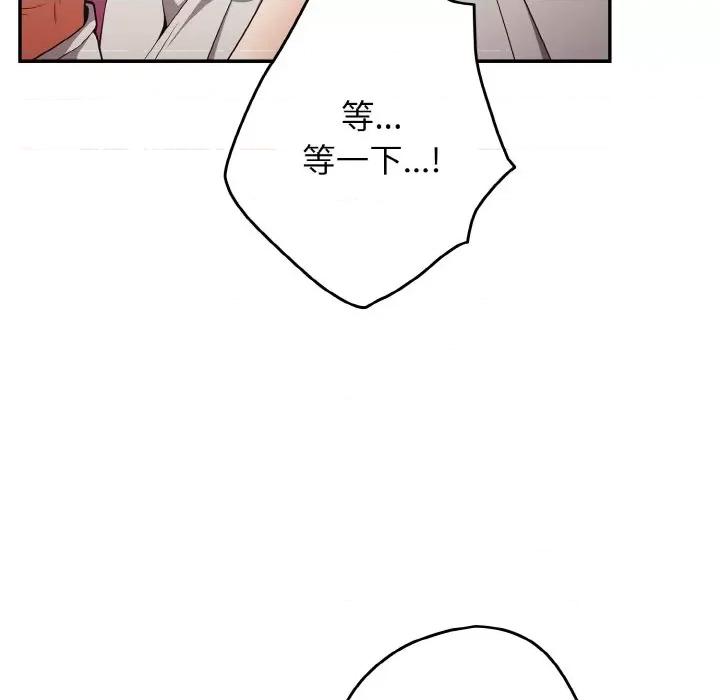 游戏不能这样玩 游戏规则我来定-游戏规则我来定 第33话 第122页