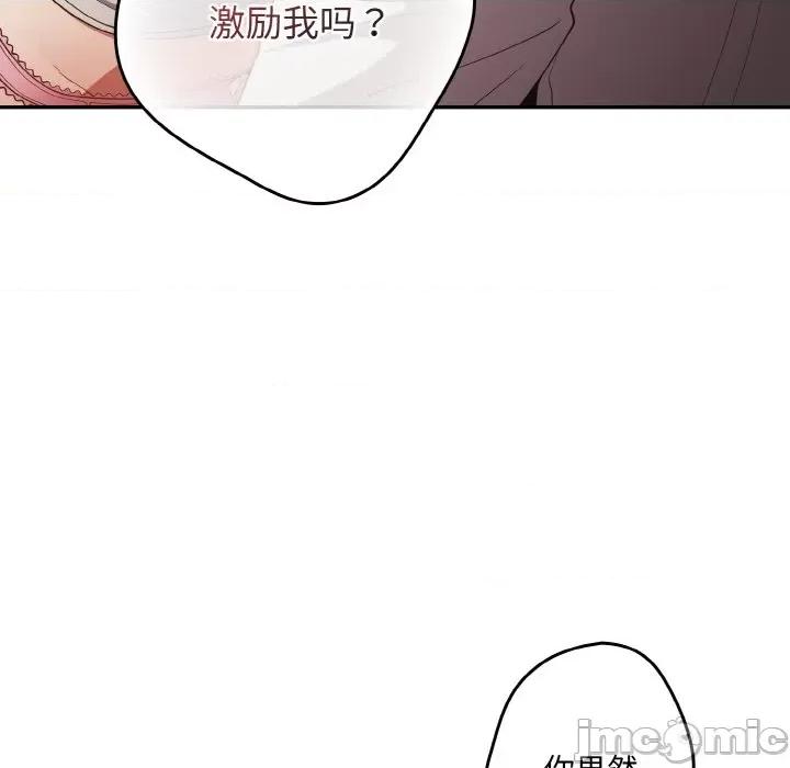 游戏不能这样玩 游戏规则我来定-游戏规则我来定 第33话 第125页