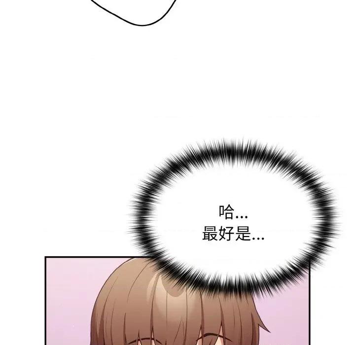 游戏不能这样玩 游戏规则我来定-游戏规则我来定 第33话 第128页