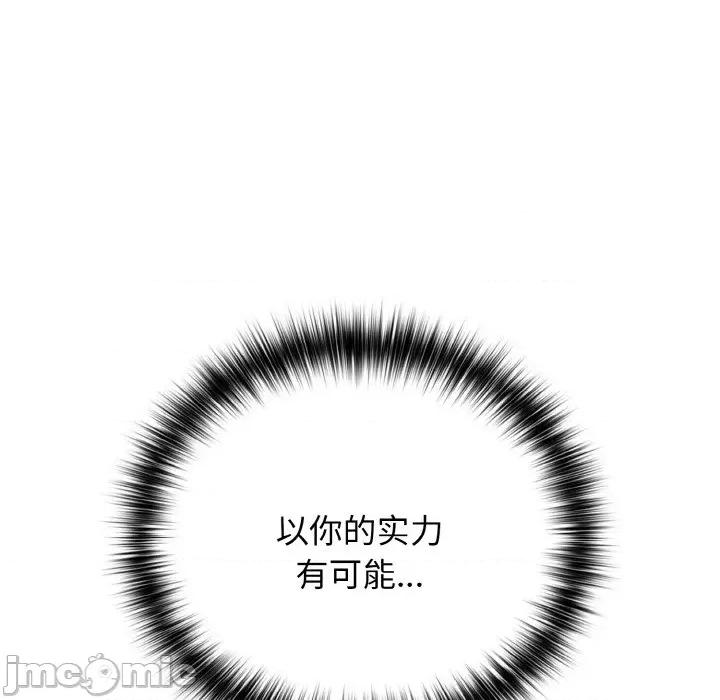 游戏不能这样玩 游戏规则我来定-游戏规则我来定 第33话 第130页