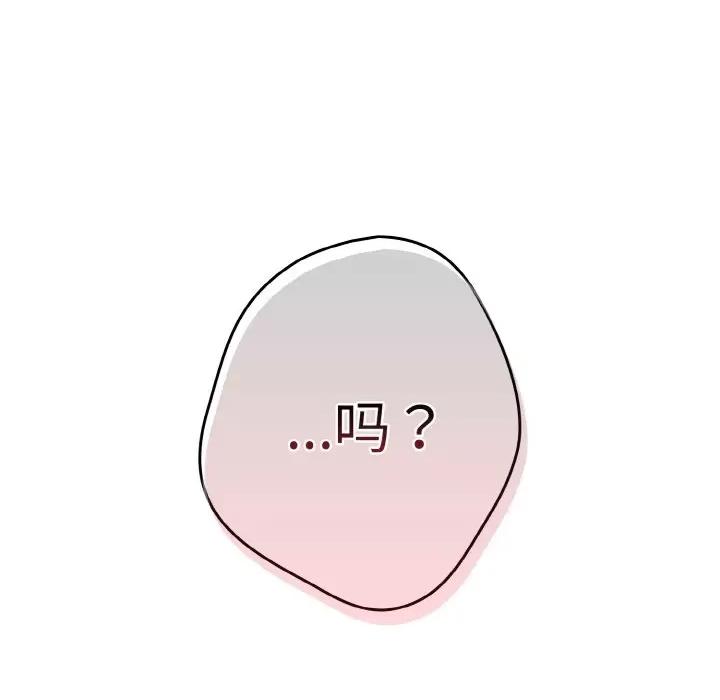 游戏不能这样玩 游戏规则我来定-游戏规则我来定 第33话 第133页