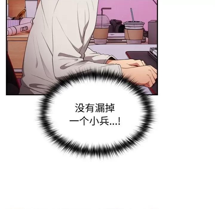 游戏不能这样玩 游戏规则我来定-游戏规则我来定 第33话 第137页