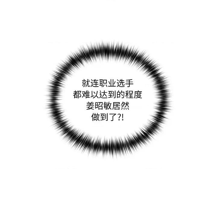 游戏不能这样玩 游戏规则我来定-游戏规则我来定 第33话 第139页