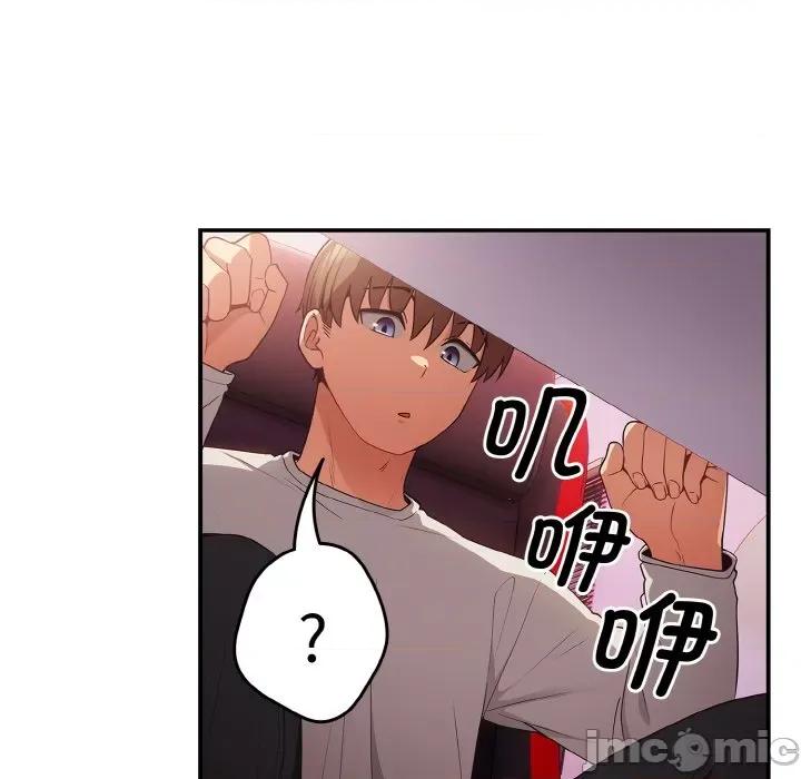 游戏不能这样玩 游戏规则我来定-游戏规则我来定 第33话 第140页