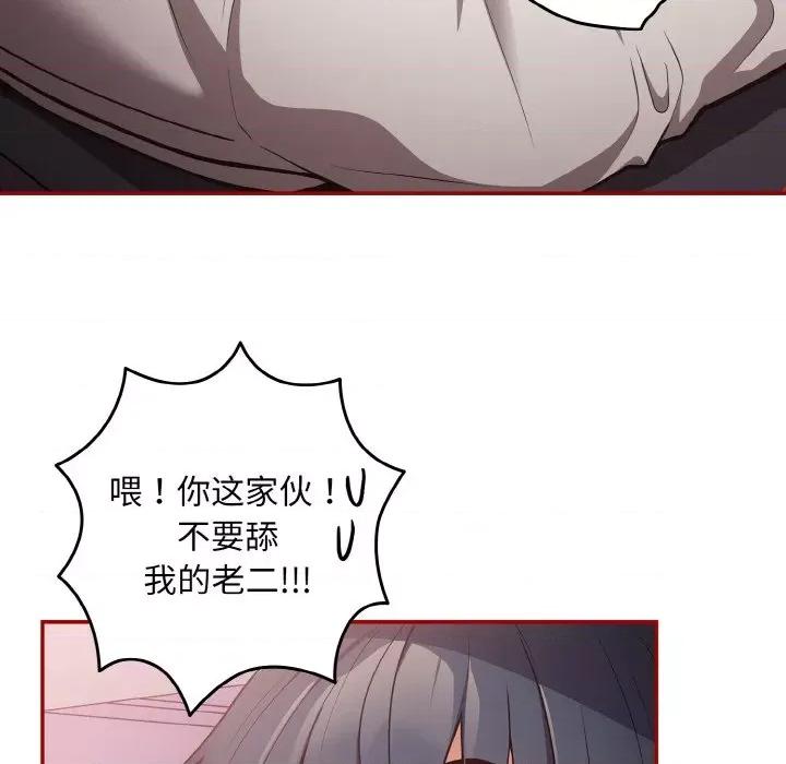 游戏不能这样玩 游戏规则我来定-游戏规则我来定 第33话 第143页